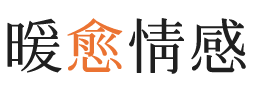阿里暖愈情感